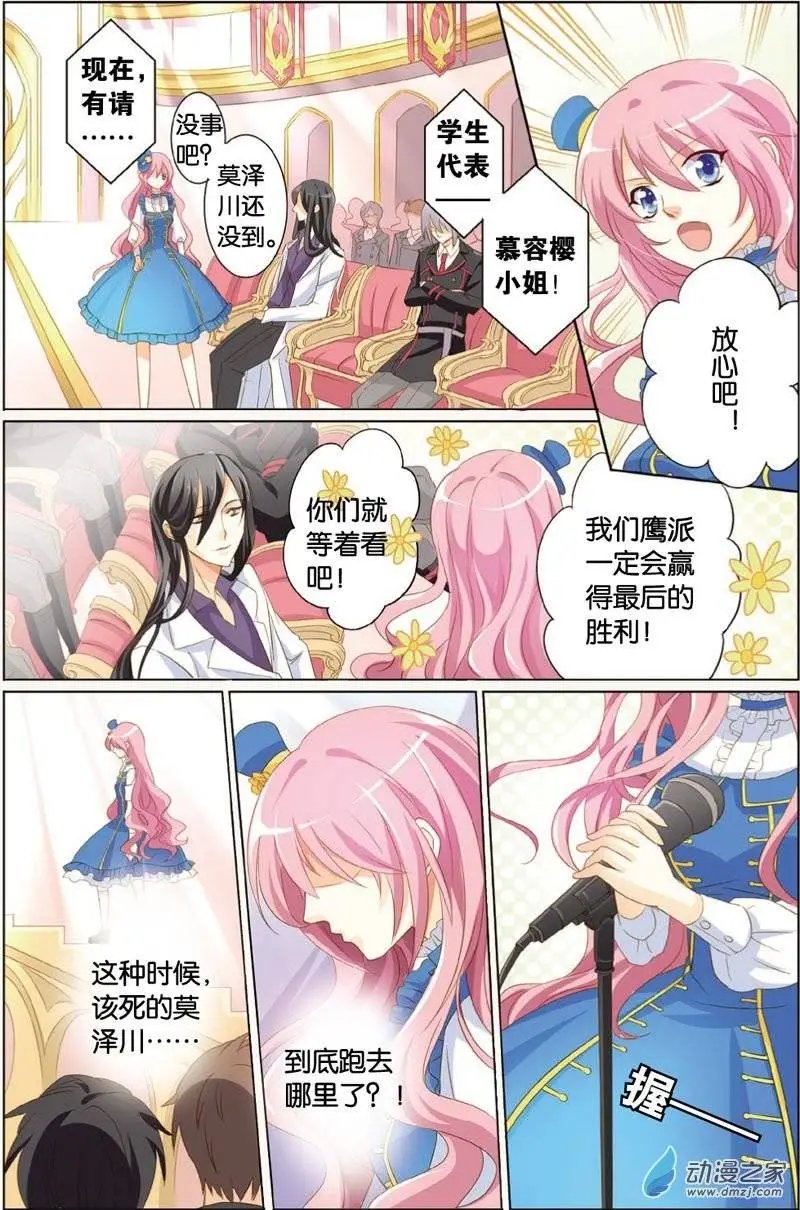 第26回 成为你
