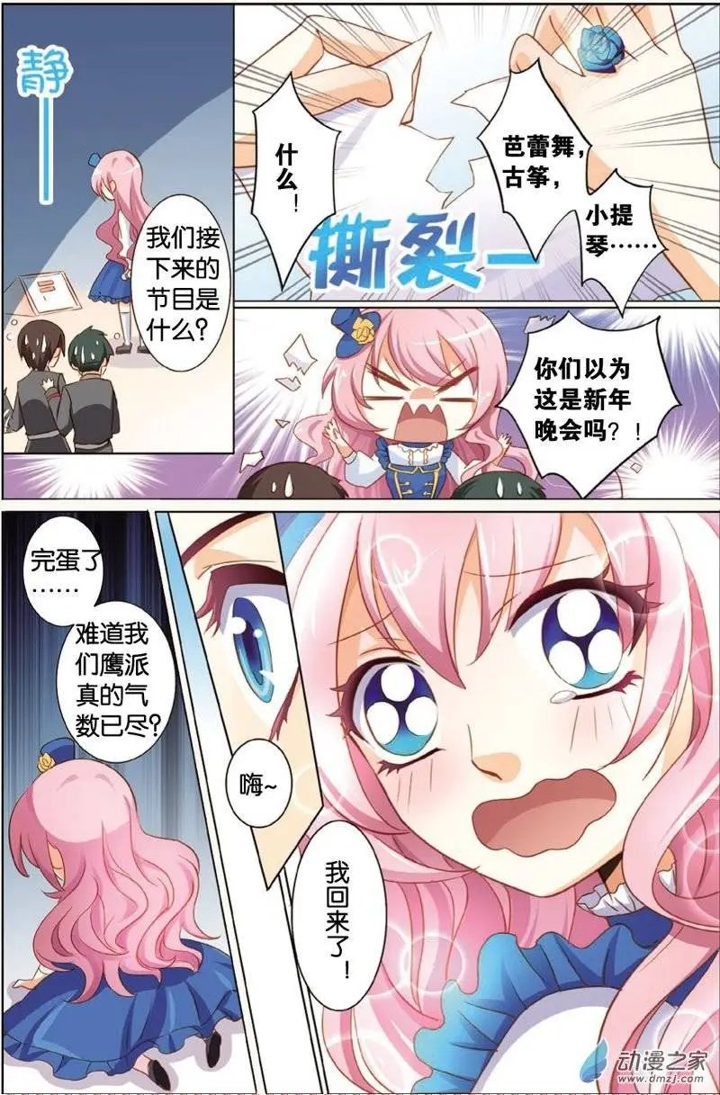 第26回 成为你
