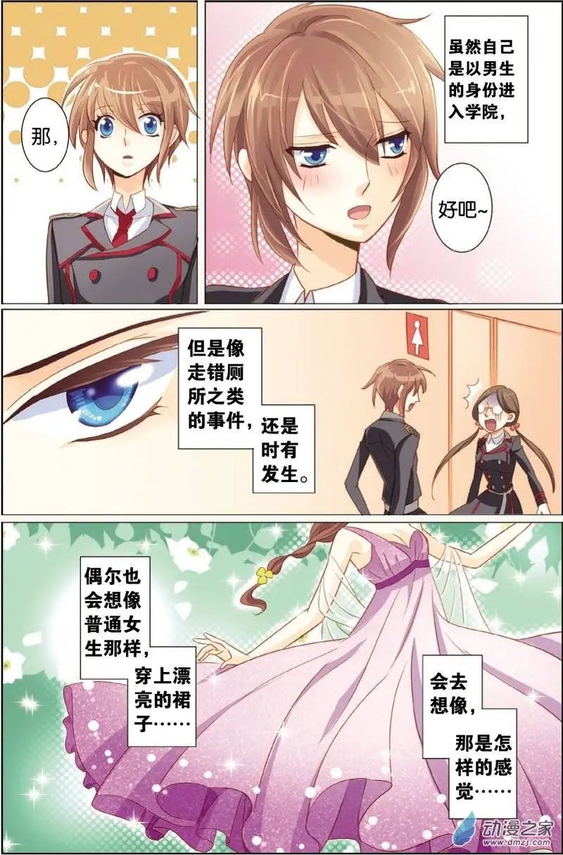 第26回 成为你