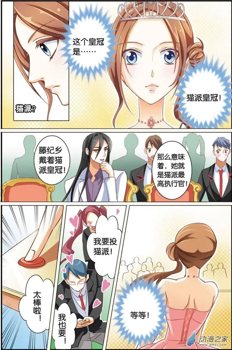 第27回 猫派复活