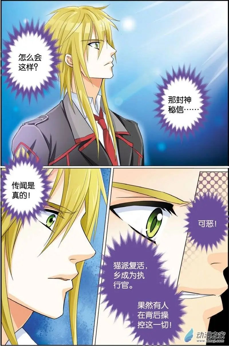 第27回 猫派复活