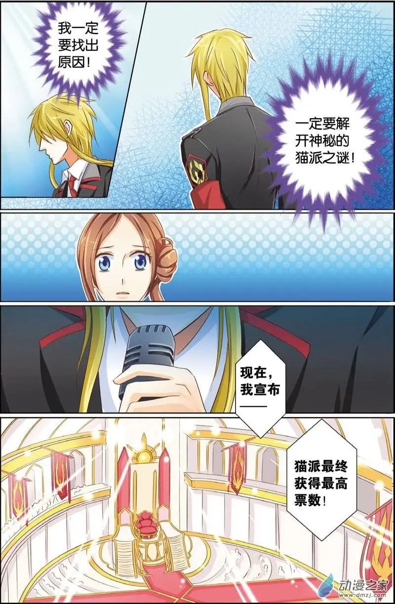 第27回 猫派复活