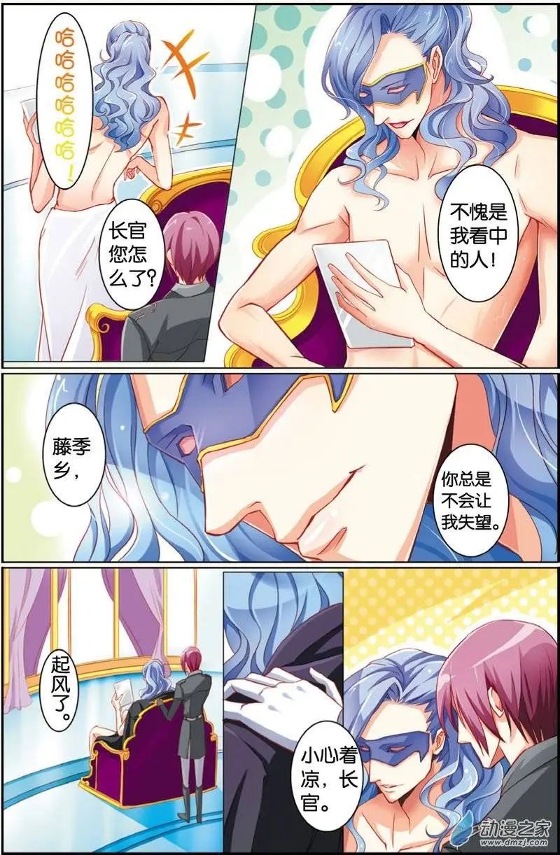 第28回 六月之兽