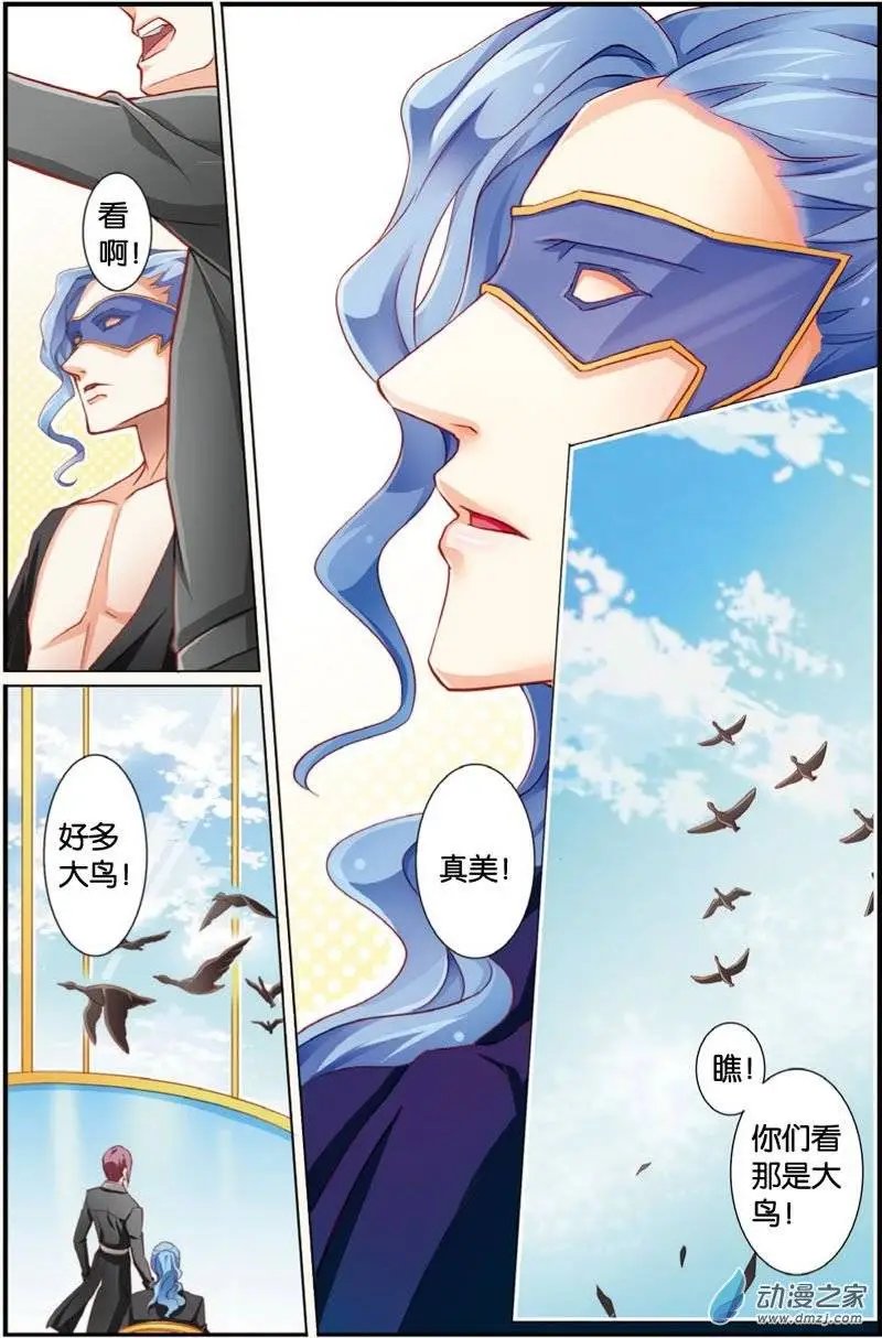 第28回 六月之兽