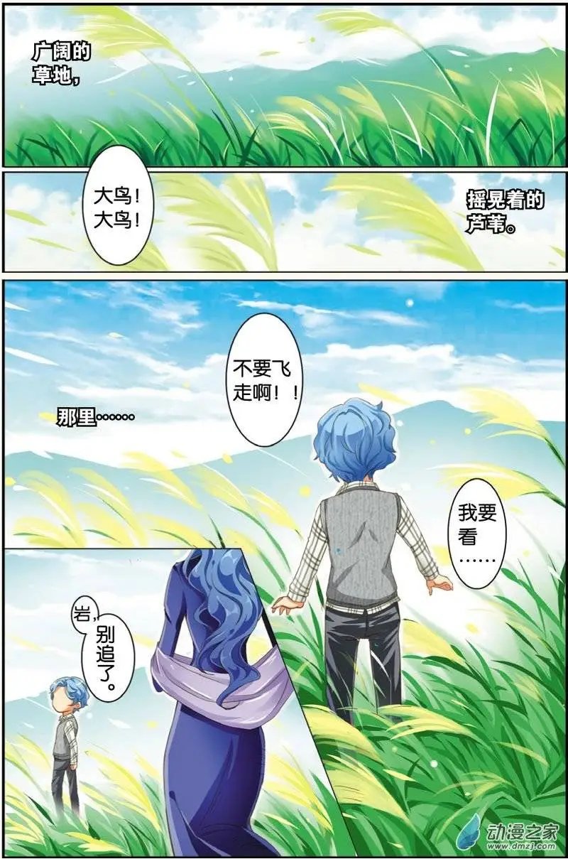 第28回 六月之兽