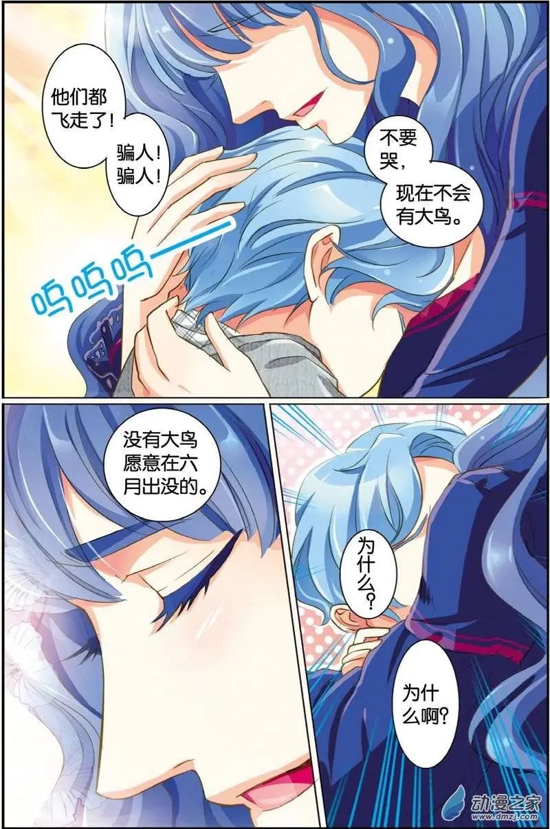 第28回 六月之兽
