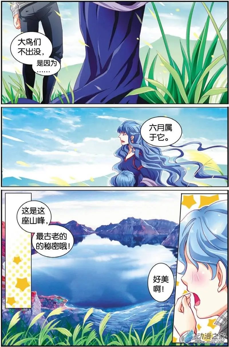 第28回 六月之兽
