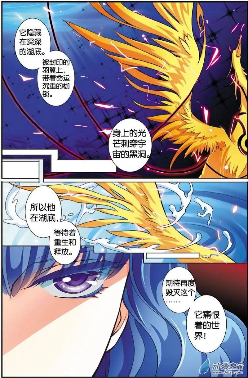 第28回 六月之兽