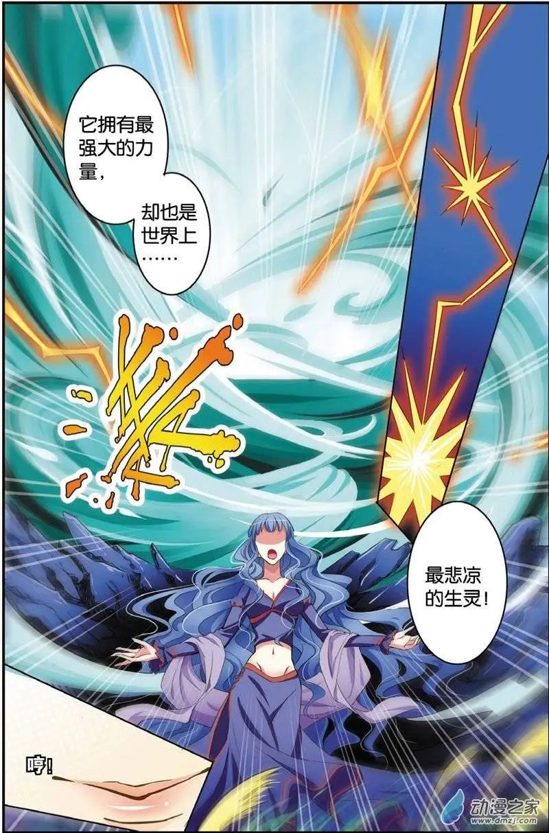 第28回 六月之兽
