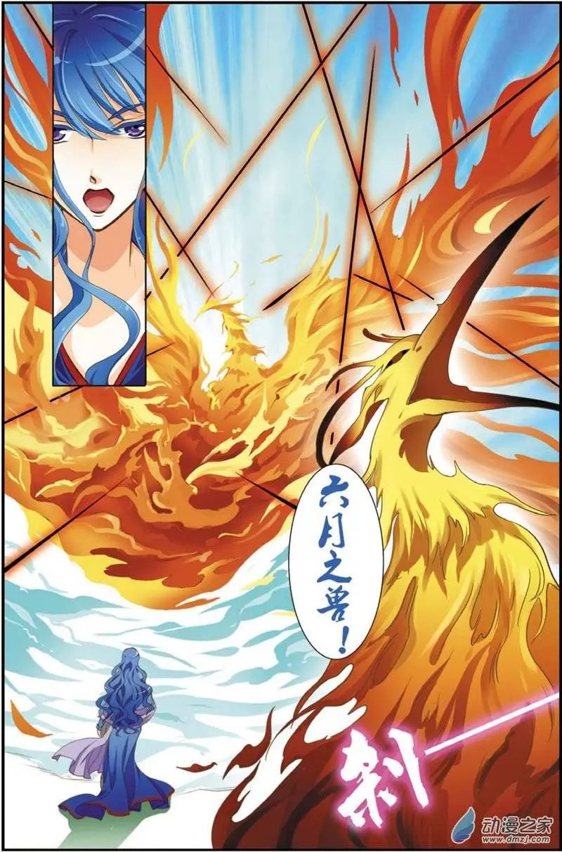 第28回 六月之兽