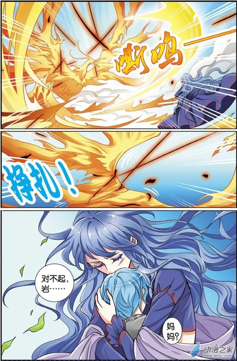 第28回 六月之兽
