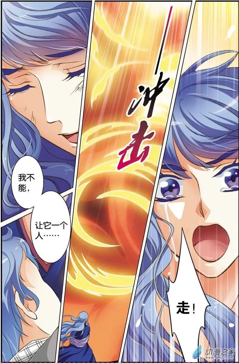 第28回 六月之兽