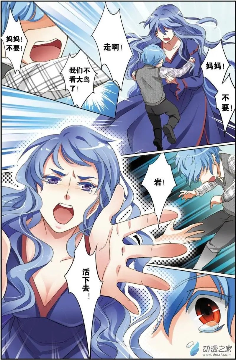 第28回 六月之兽