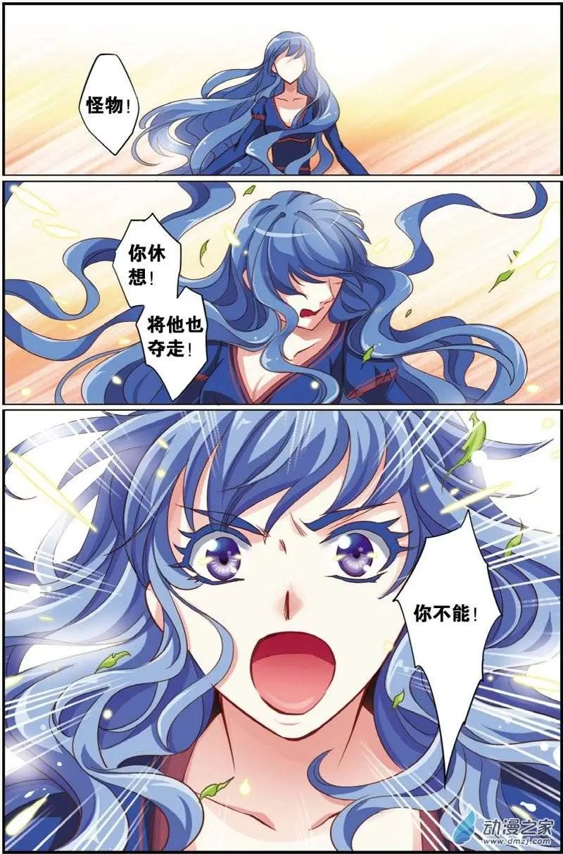 第28回 六月之兽