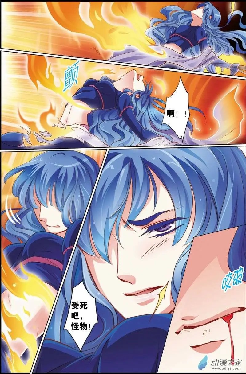 第28回 六月之兽