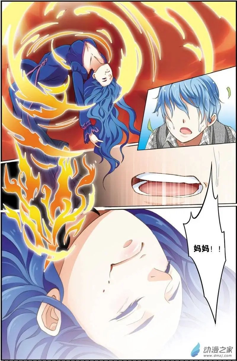 第28回 六月之兽