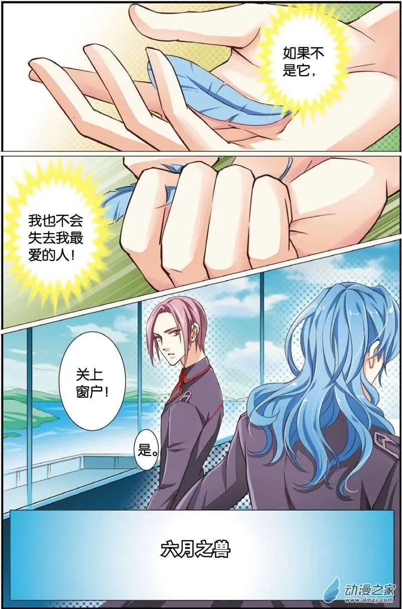 第28回 六月之兽