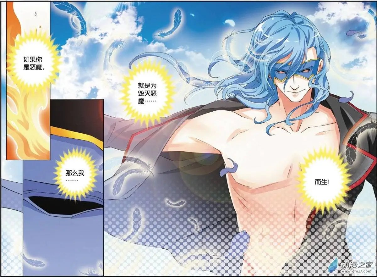 第28回 六月之兽