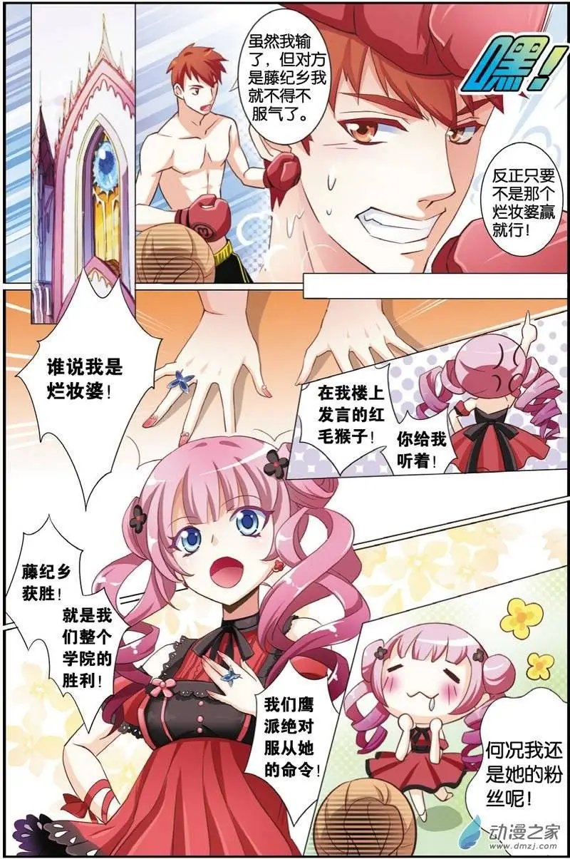 第29回 遗失的恋情