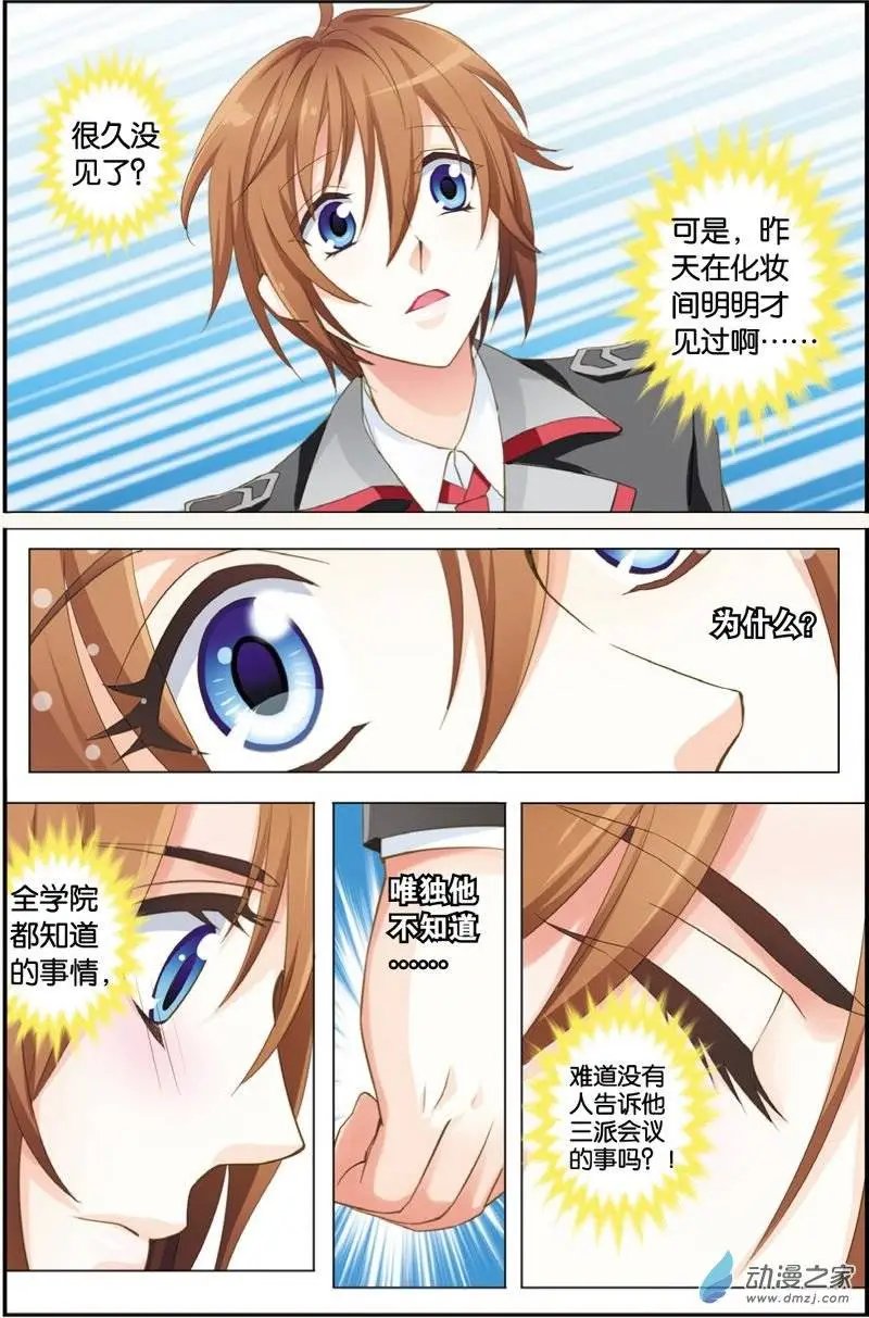 第29回 遗失的恋情