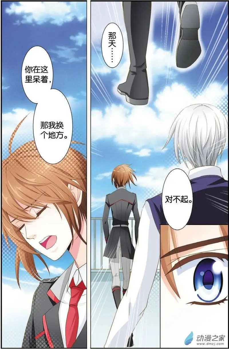 第29回 遗失的恋情