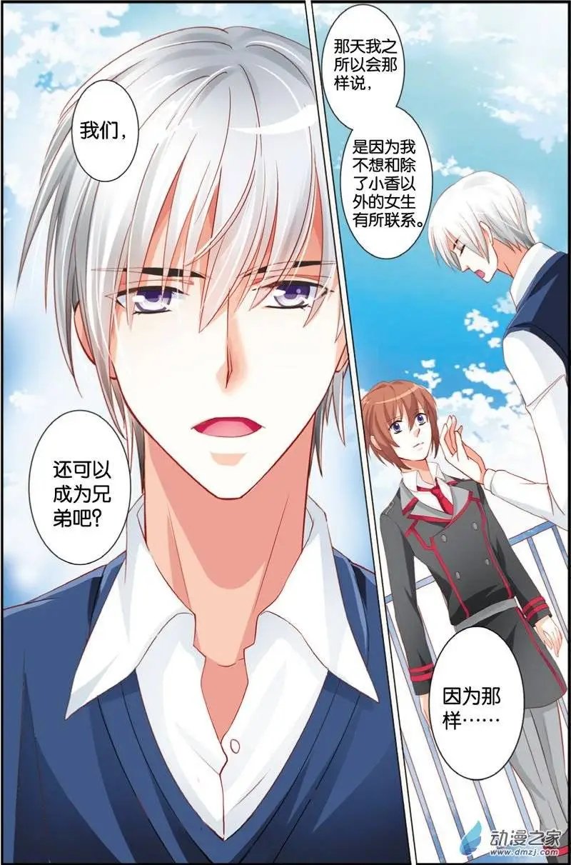 第29回 遗失的恋情