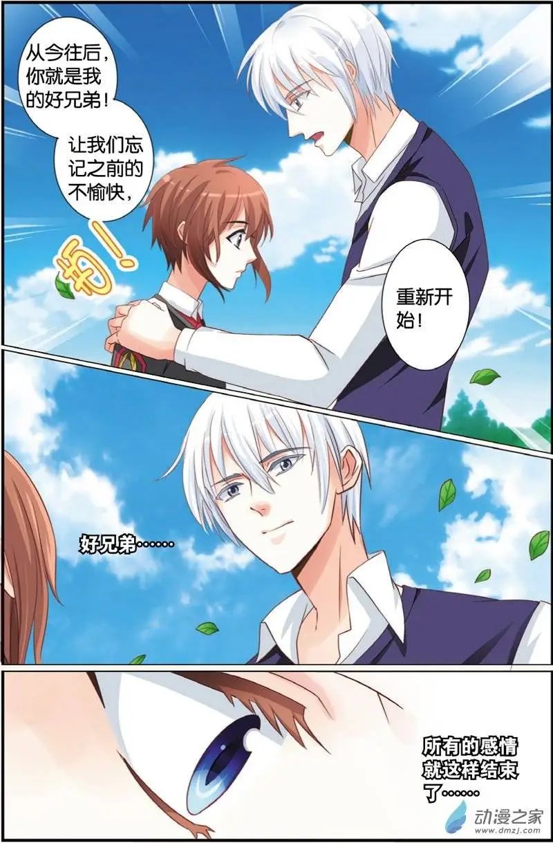 第29回 遗失的恋情