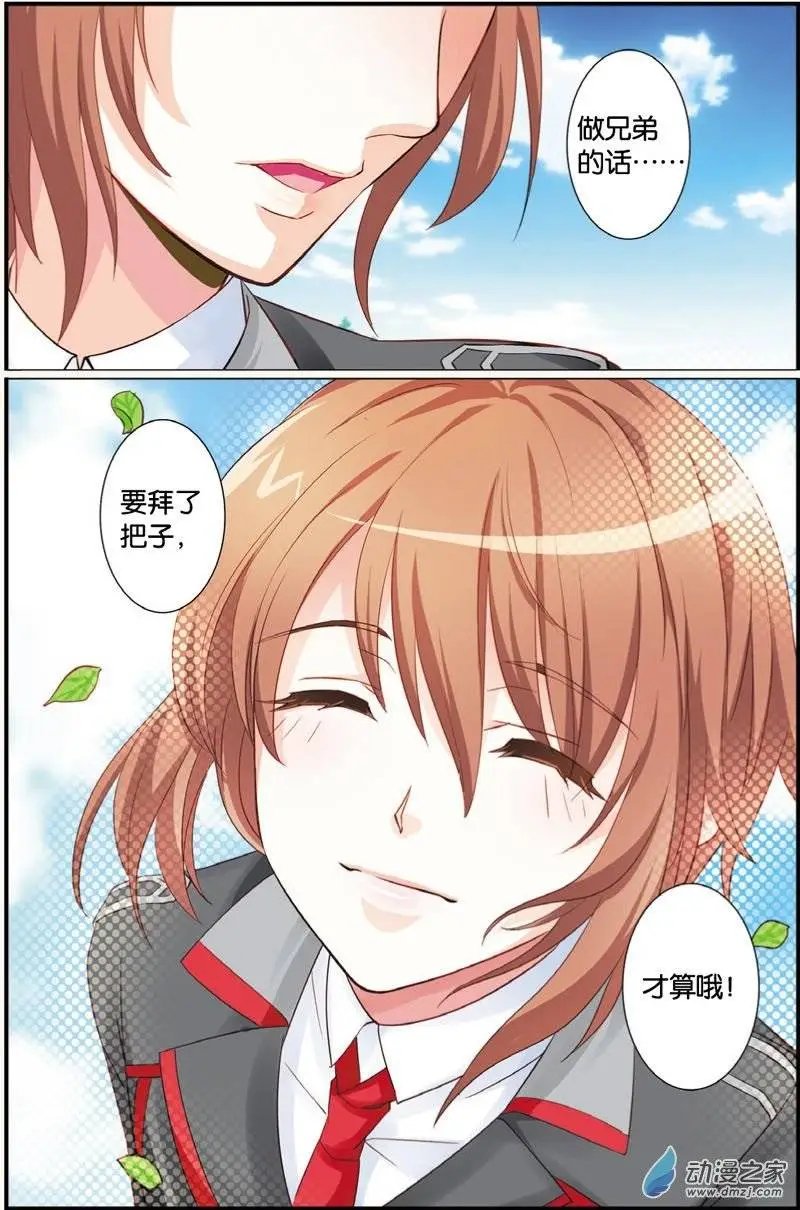 第29回 遗失的恋情