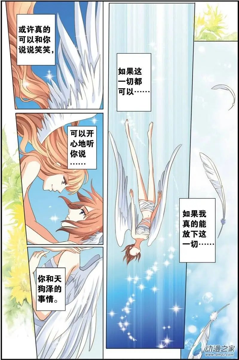 第29回 遗失的恋情