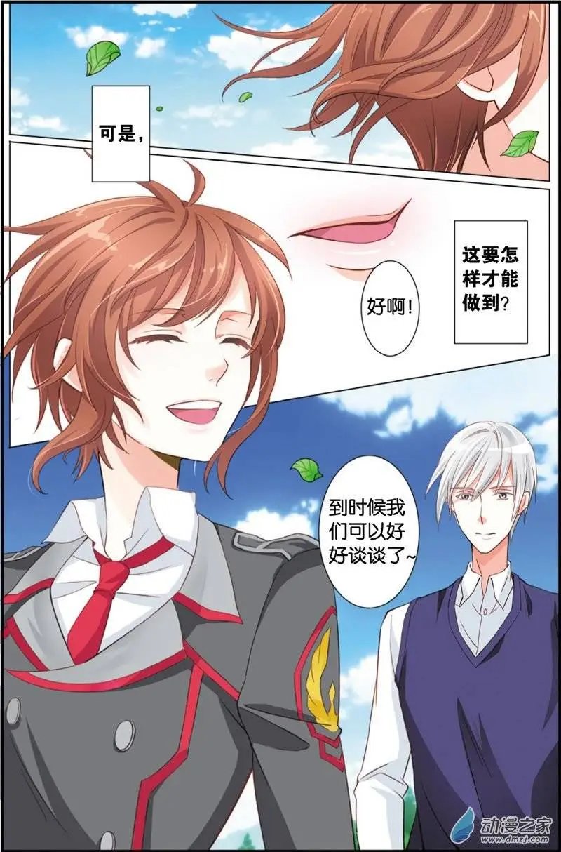 第29回 遗失的恋情