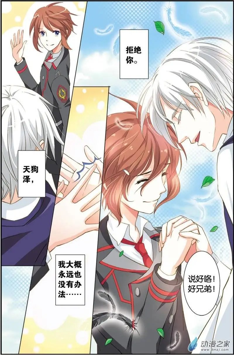 第29回 遗失的恋情