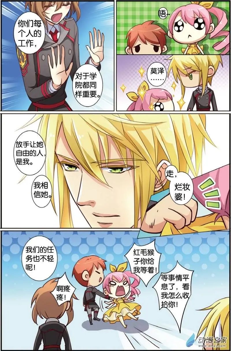第31回 以保护的名义