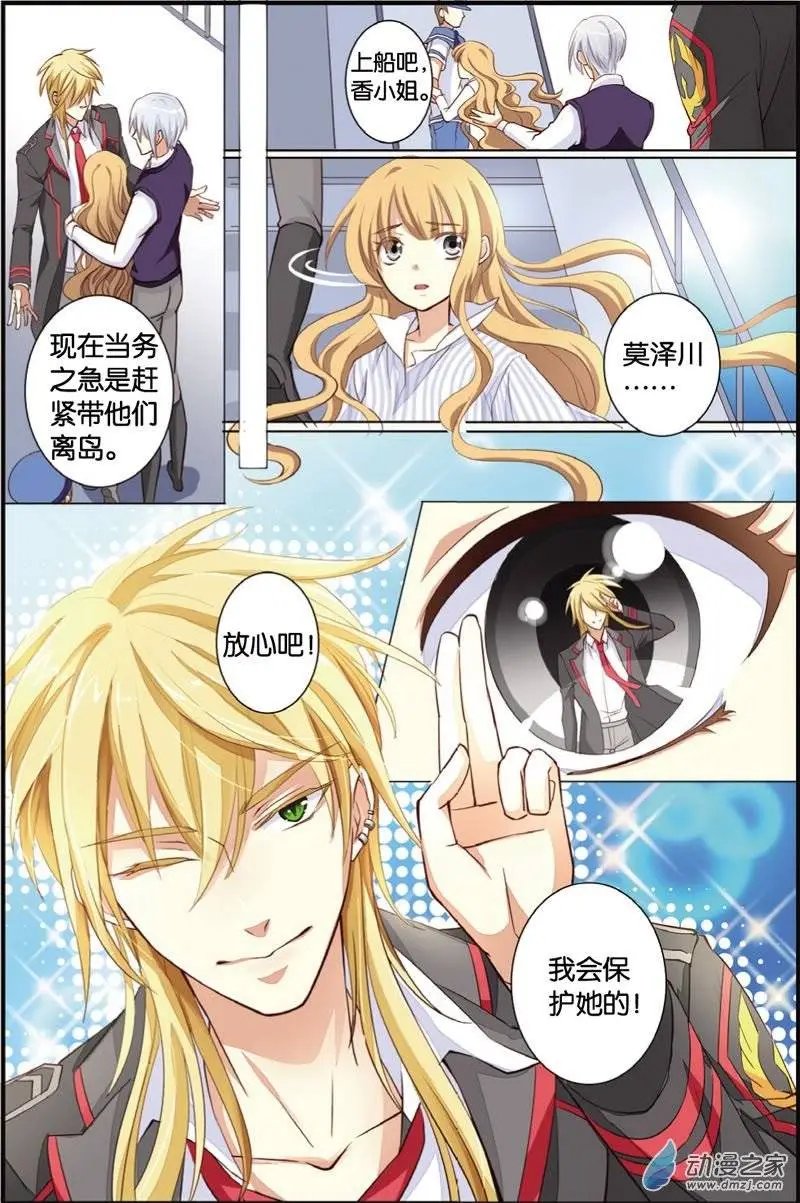 第32回 在一起最终回