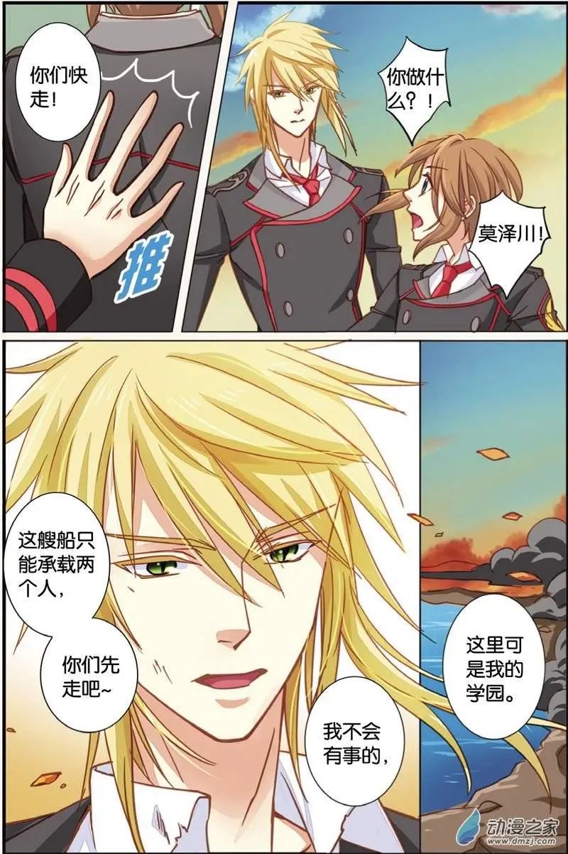 第32回 在一起最终回