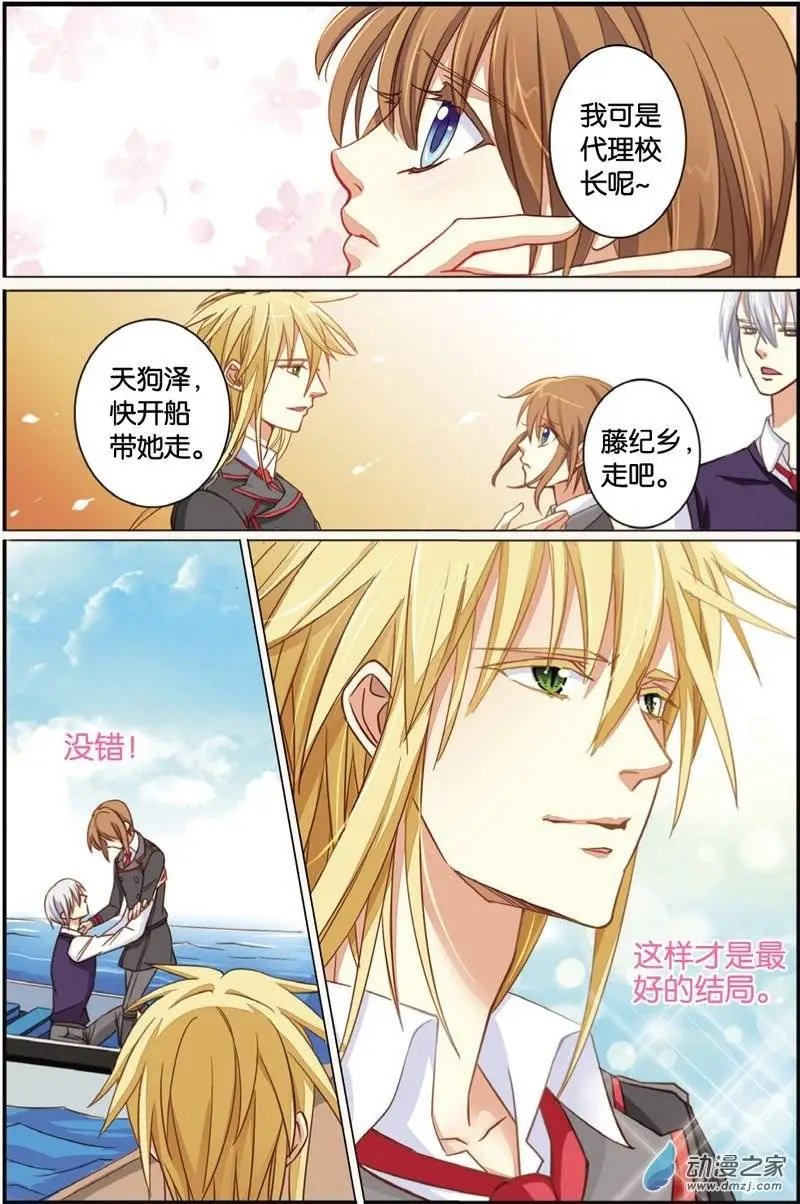 第32回 在一起最终回