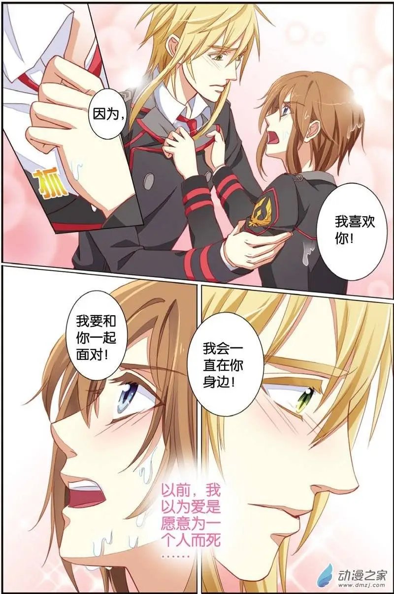 第32回 在一起最终回