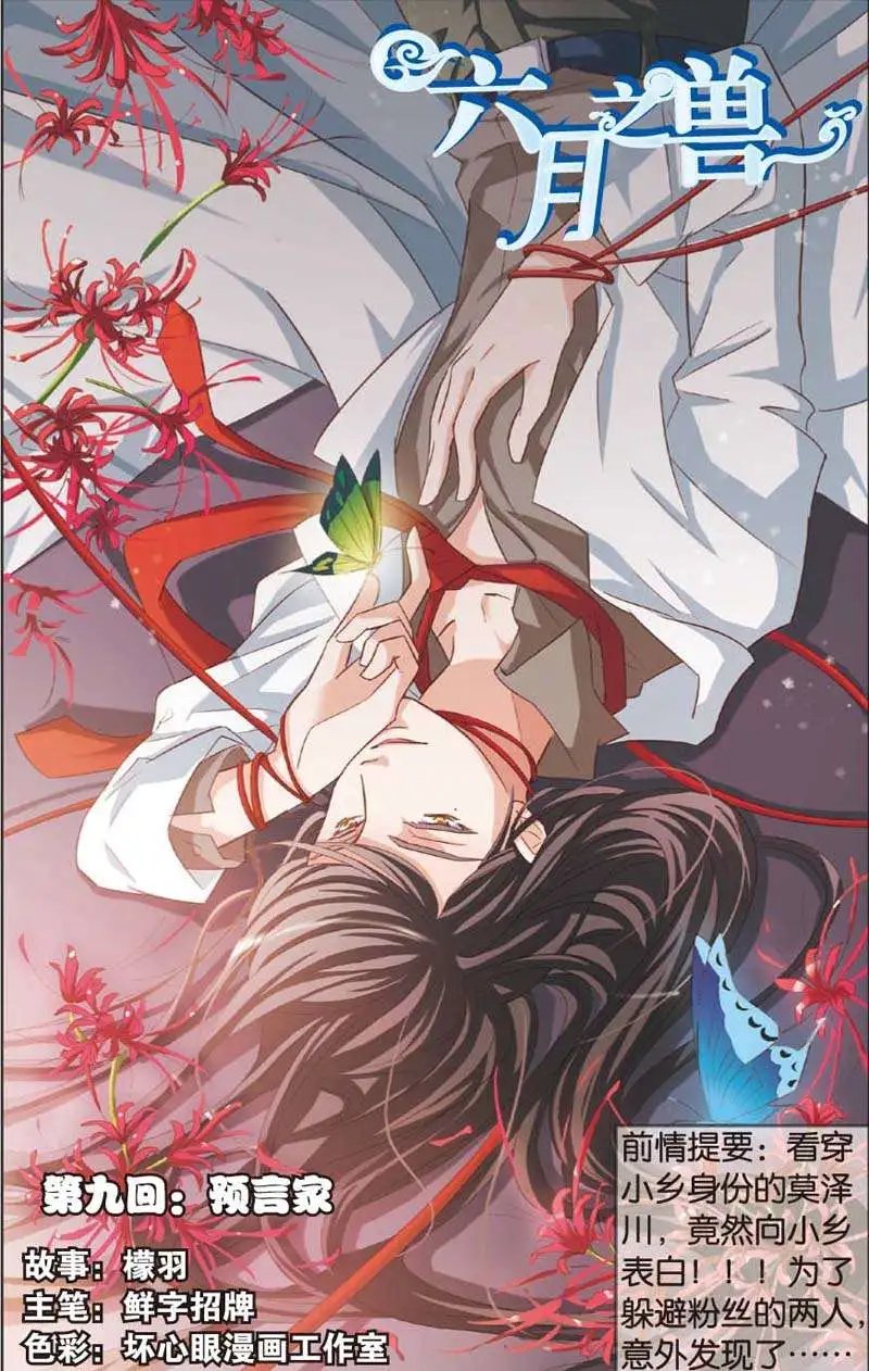 第09回