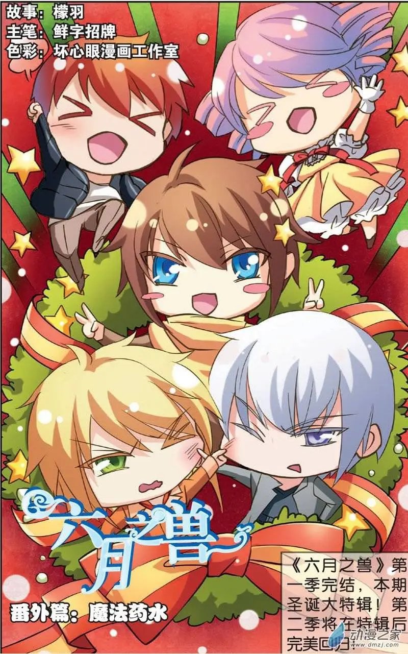 魔法药水1