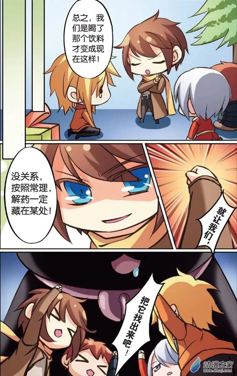 魔法药水1