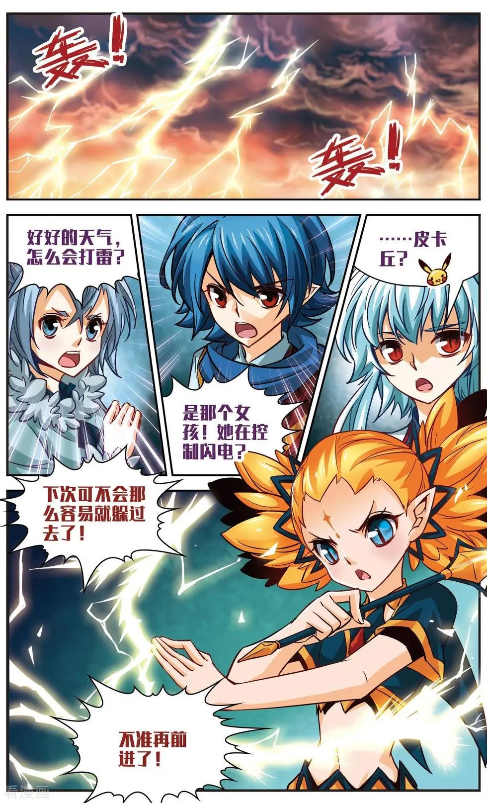 第10话