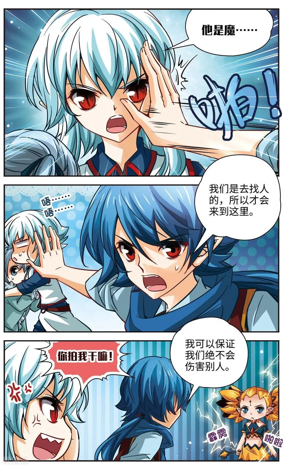 第10话