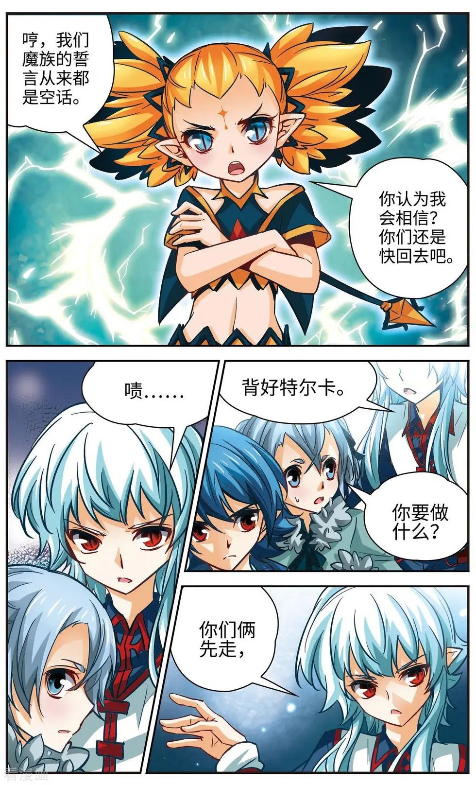 第10话