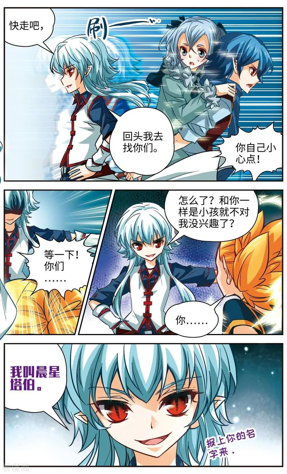第10话