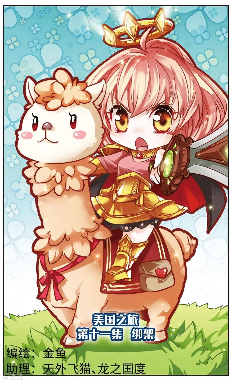 第11话