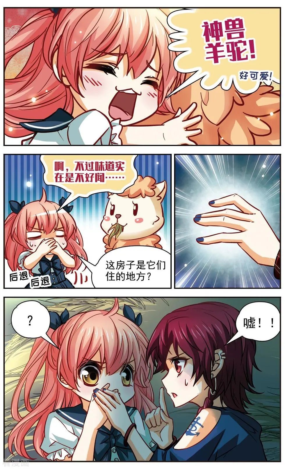 第11话