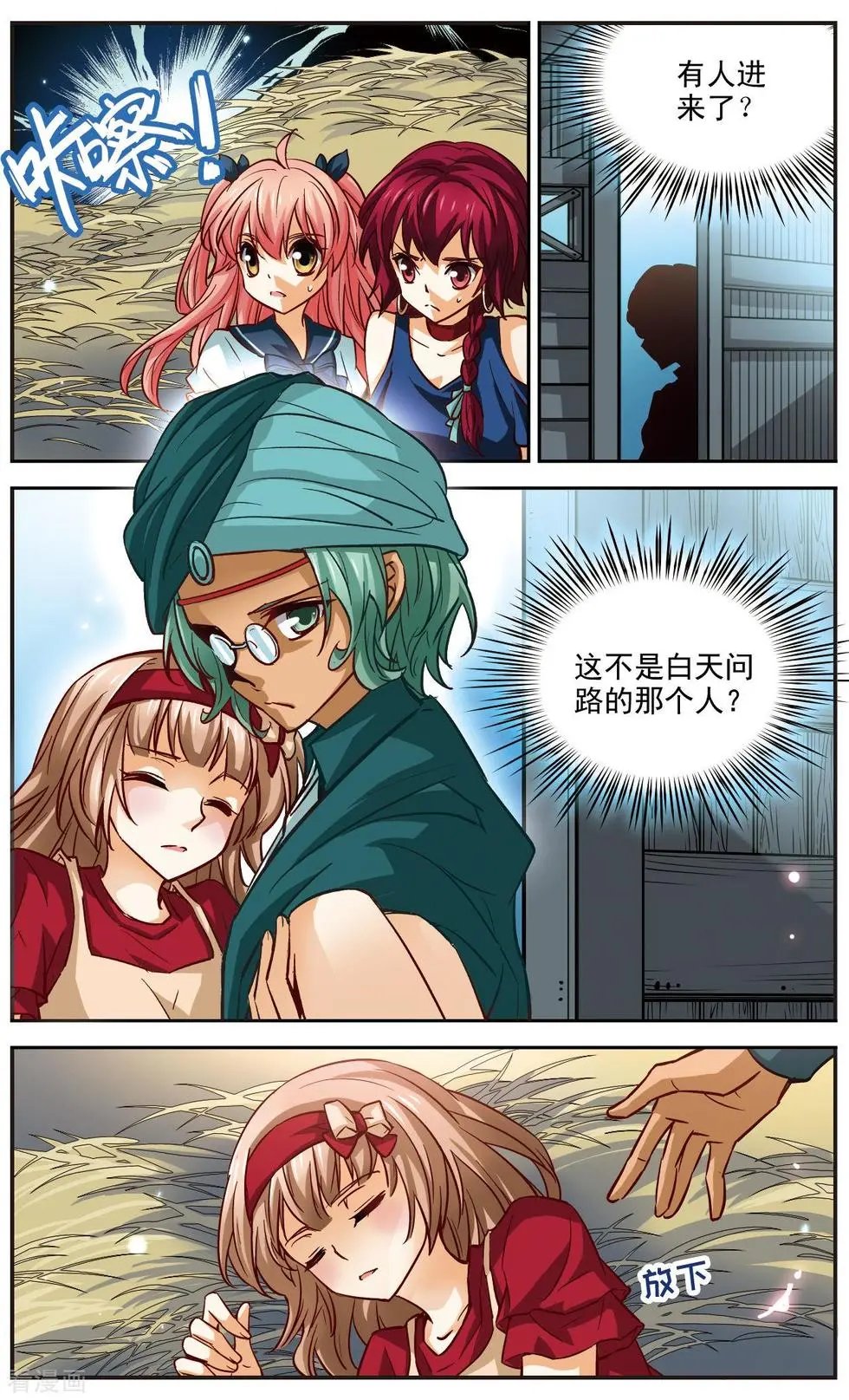 第11话