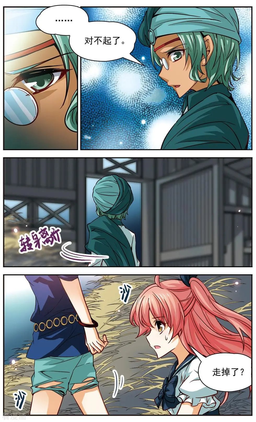 第11话