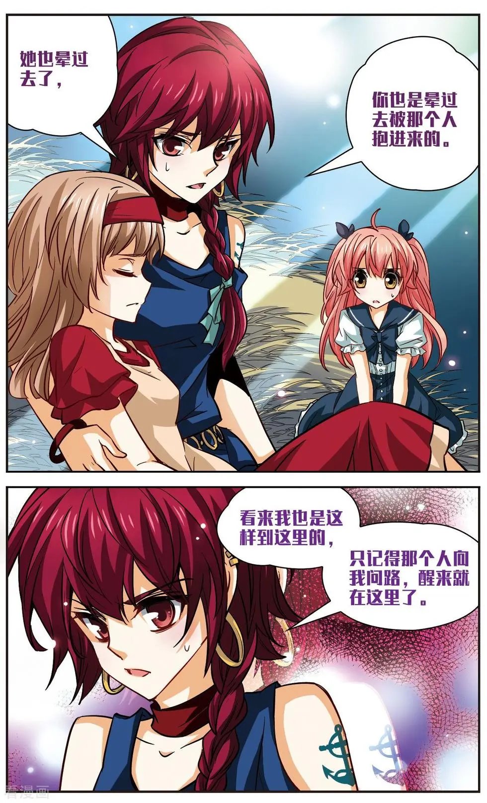 第11话
