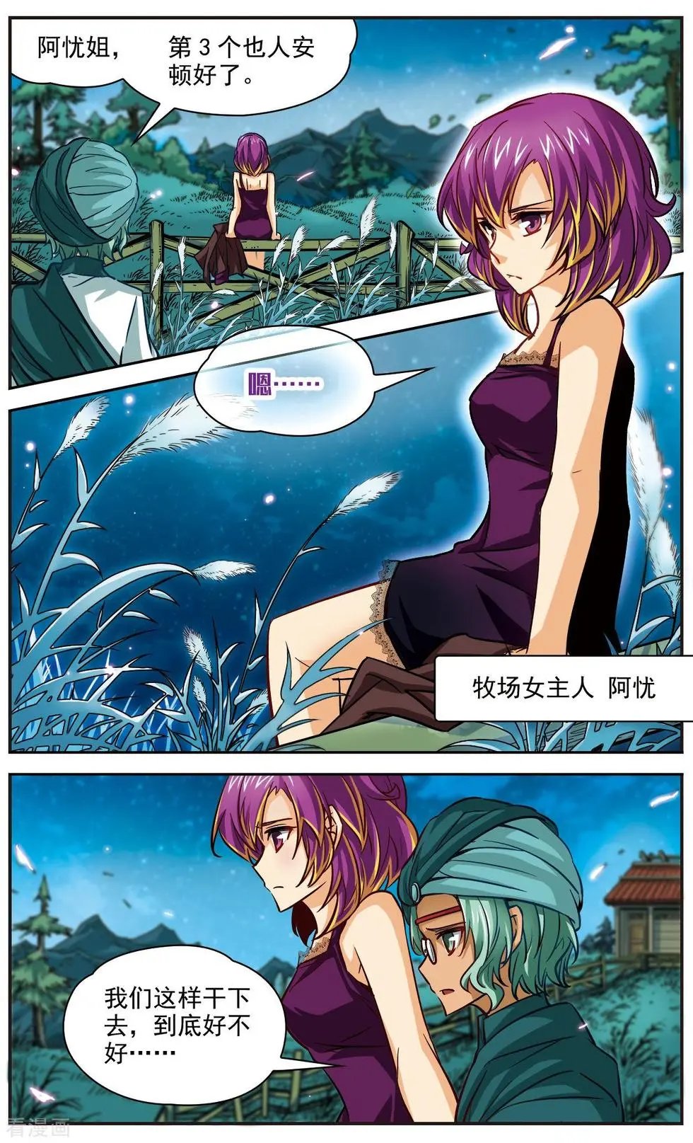 第11话