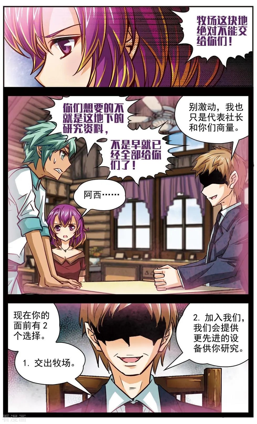 第11话